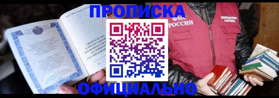 прописка штамп в Гатчине