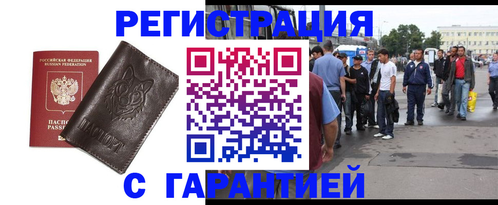временная регистрация поиск в Гатчине