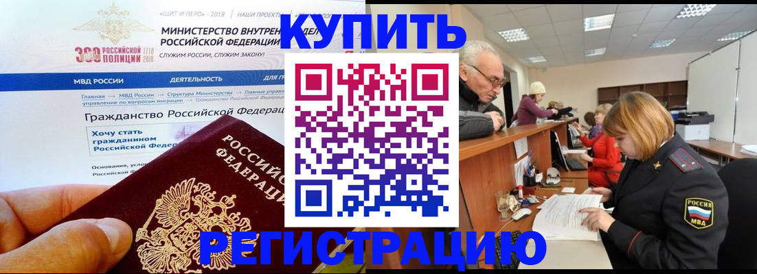 прописка гарантия в Гатчине