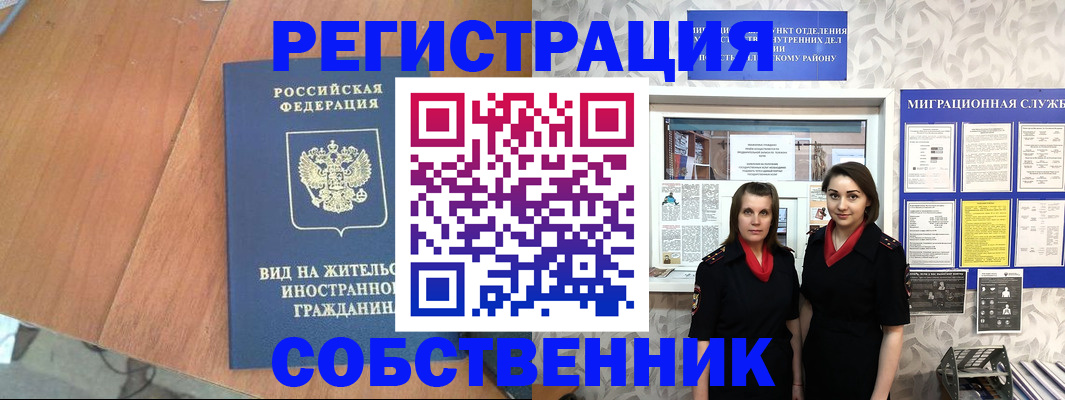прописка 2025 в Гатчине