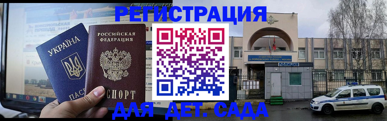 прописка гарантия в Гатчине