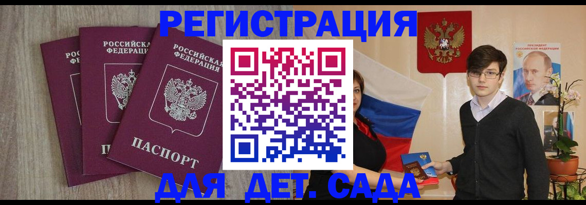 временная регистрация для всех в Гатчине