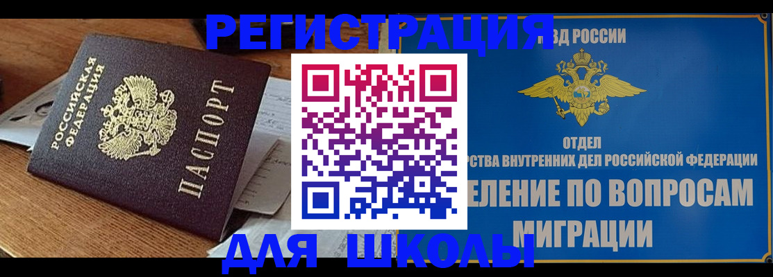 прописка гарантия в Гатчине